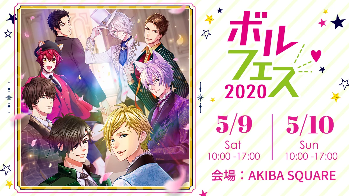 ボルフェス＆胸キュンイベ☆公式☆ (@Volfes_Volkyun) / X