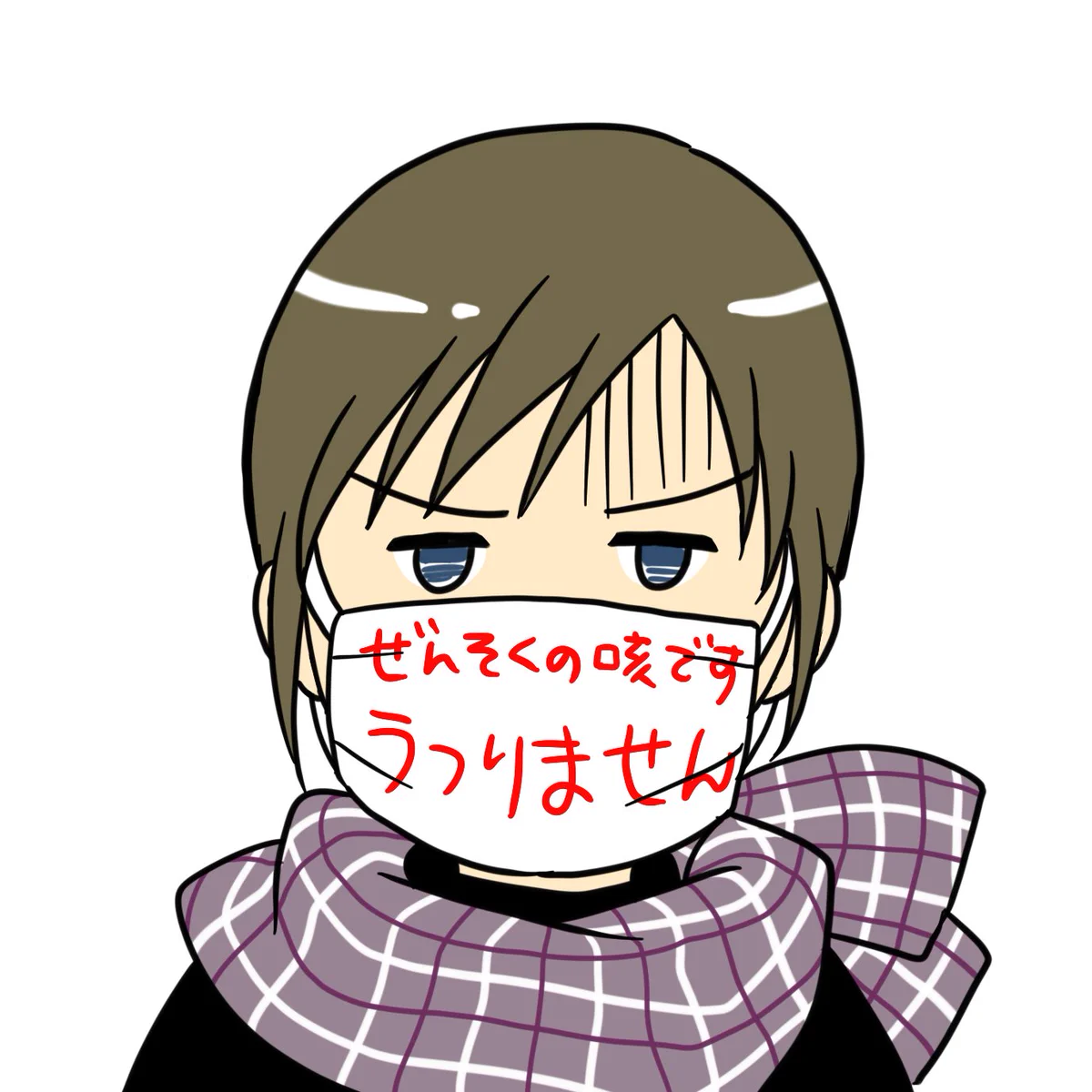 公共交通機関で咳をすると、ウイルスを持っていると誤解されるから「喘息の咳です。うつりません」と書きたいｗ