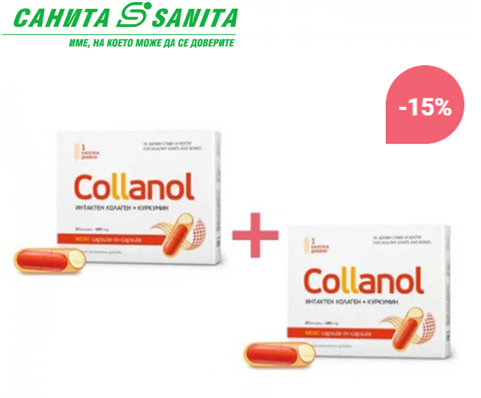 collanol 11 gratis