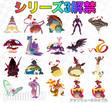 ポケモン剣盾 キョダイマックスにタマゴ遺伝させる方法伝授 巨大アリア フリドラ ラプラス 完成までの軌跡 なるる Blog