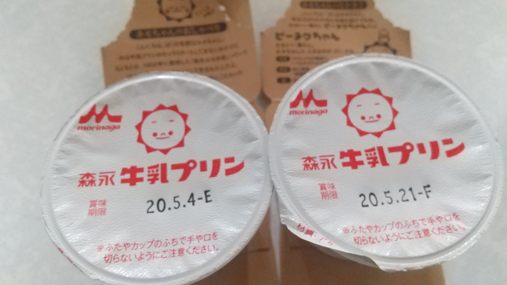 ピエタ ノアレ ホモちゃん なんで 会議の時 だれも止めなかったんだろう 森永 牛乳プリン ホモちゃん ピーチクちゃん センスが昭和