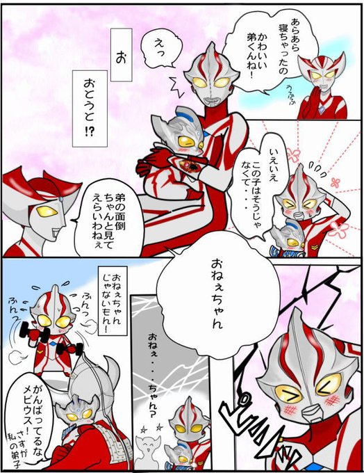 Ohana Ohana16mebius さんの漫画 34作目 ツイコミ 仮