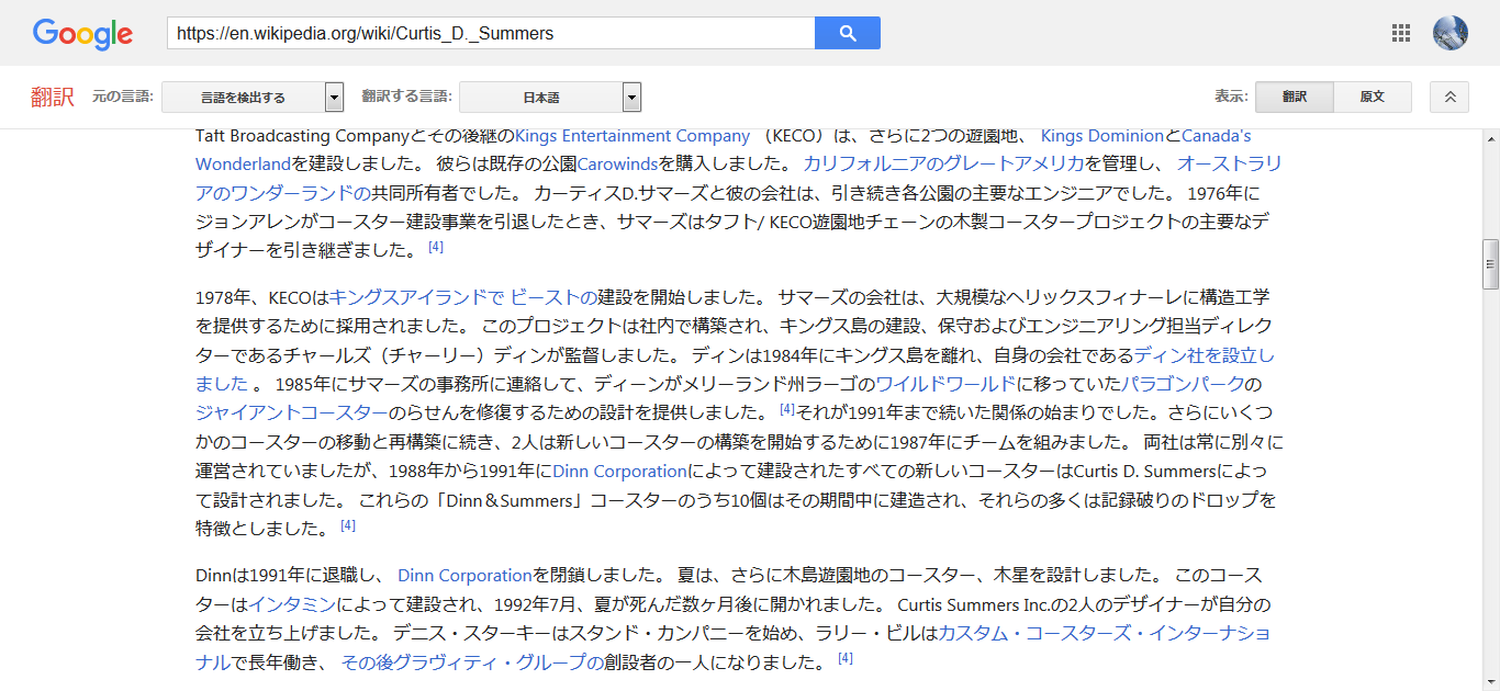 Twitter 上的 ジェットコ社会人 708k Wikipedia の翻訳などをソースに持ち出して申し訳ないのですが カーティスdサマーズ氏がjupiterを設計 死去 デニススターキー氏がスタンドカンパニーを設立という流れなのが分かります そして 残りの国内木製4種が この