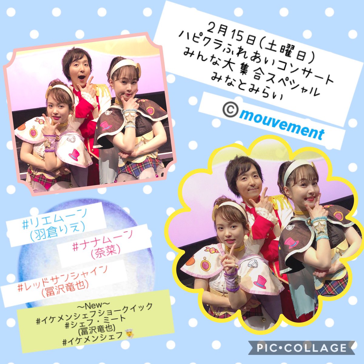 ハピクラふれあいコンサート