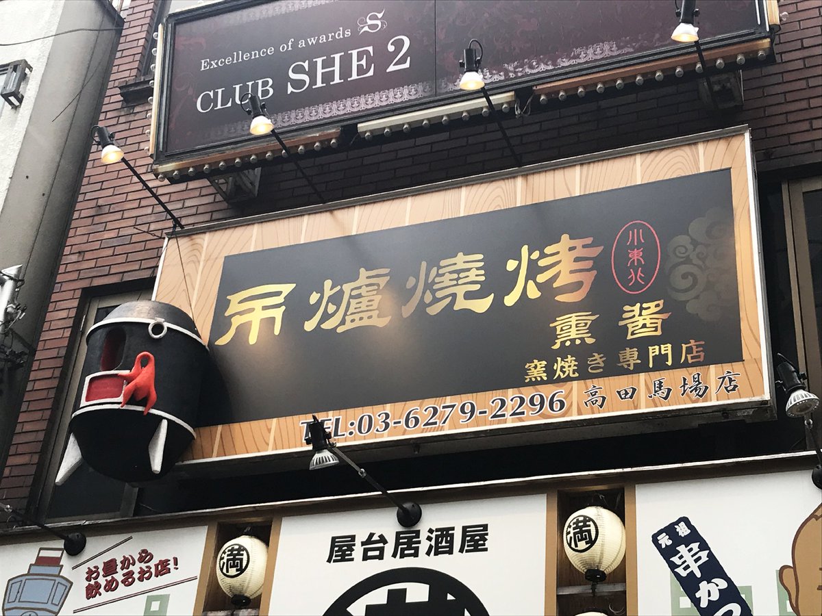 Weichu Liu 我的妈呀还有乳鸽 没吃过东北烤乳鸽 不知道怎么样