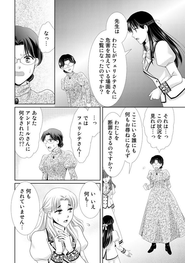 コミックpash 編集部 No Twitter 本日更新 コミックpash 悪役令嬢 時々本気 のち聖女 ヴィクトル殿下と親しげにお茶デート を重ねるフェリシテさんに クラスの女子たちは不満爆発 たまらずエリカがかけた言葉が 殿下の思わぬ提案を引き出して