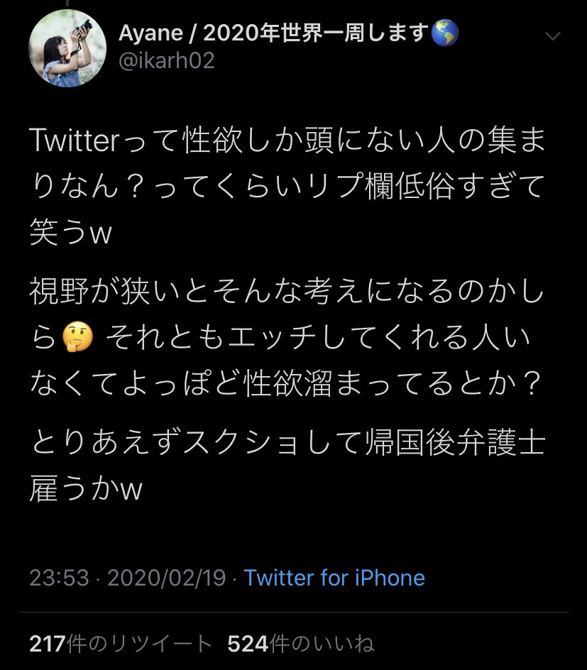 Conan_Project's tweet photo. Twitterの怖いところ
珍しい好例が出たのでまとめてみた

①旅インフルエンサーがツイート

②ツイッタラーが「無限セックスしてそう」と茶々を入れる

③一般民が群がりエ��炎上

④インフルエンサーぶち切れ

Twitterいろんな人がいるけど意識高い系と一般民が絡むと大変なことになるのがよくわかる https://t.co/XHcLK1shcz