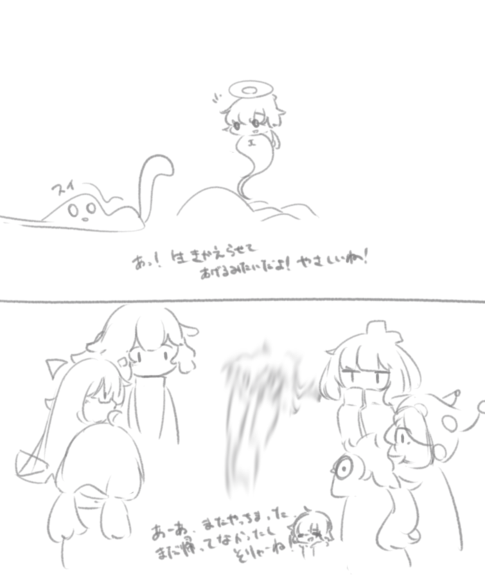 エンドレス 