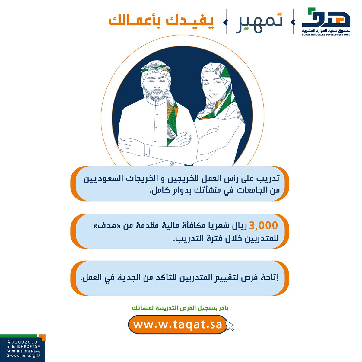 5 مزايا لبرنامج التدريب على رأس العمل تمهير صحيفة المواطن الإلكترونية