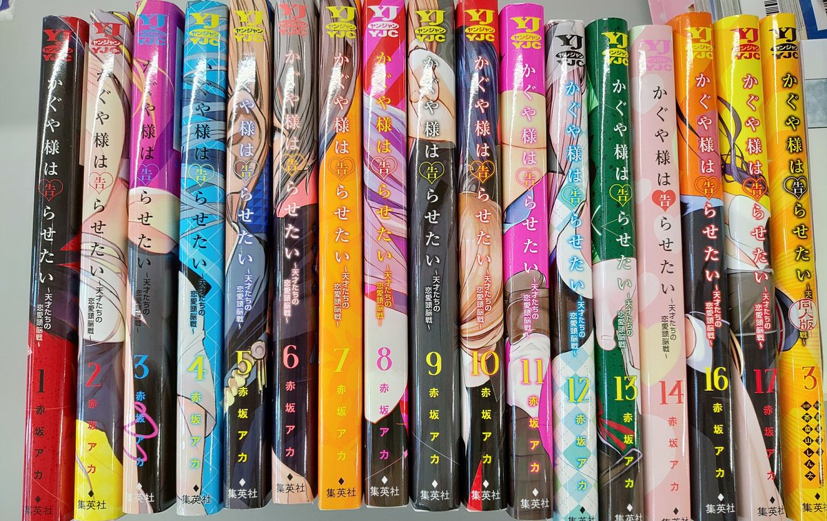 ﾌﾞｯｸｵﾌ127号君津店 公式 على تويتر かぐや様は告らせたいを棚に出しました 15巻だけ抜けておりますが状態も綺麗でございます ブックオフ君津店