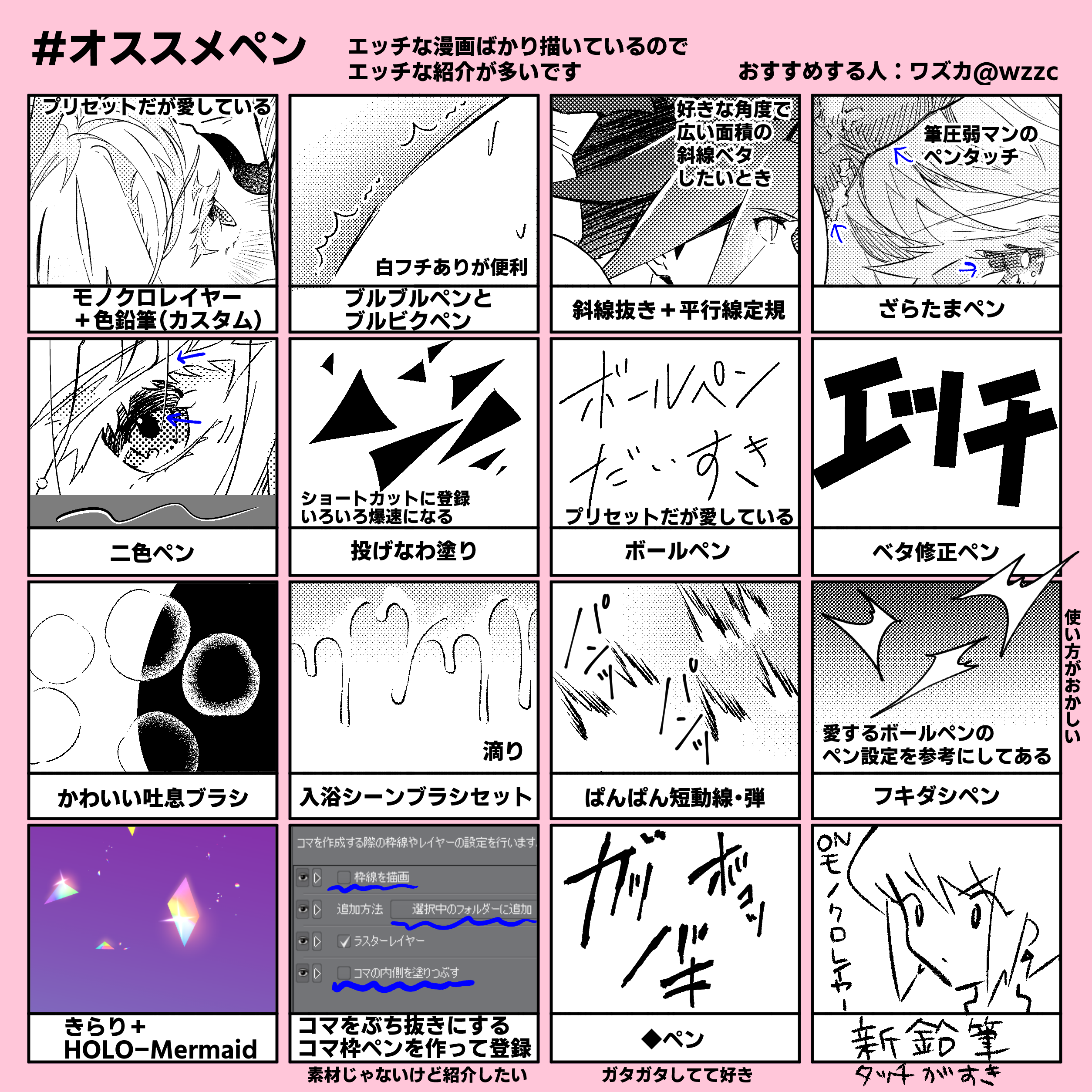 ワズカ フキダシペンの使い方これ便利なのでおすすめです オススメペン Clipstudio T Co Bqqizeiku2 Twitter