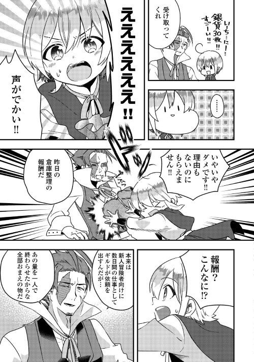 アルファポリス 短剣術に魔法の訓練と ハードな日々を過ごすラルク そこに現れた珍客が 日常に波乱を招くことに Web漫画 初期スキルが便利すぎて異世界生活が楽しすぎる 第4話を更新しました T Co Nwpeatsxbk アルファポリス アルファポリス 短剣術に魔法の訓練と ハードな日々を過ごすラルク そこに現れた珍客が 日常に波乱を招くことに Web漫画 初期スキルが便利すぎて異世界生活が楽しすぎる 第4話を更新しました T Co Nwpeatsxbk アルファポリス