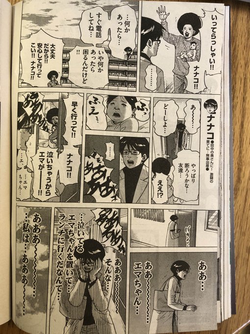 Popular Tweets Of のりつけ雅春 アフロ田中 描いてます 3 Whotwi Graphical Twitter Analysis