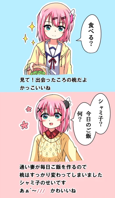 例のサボテン魔法少女です!!

#まちカドまぞく 
