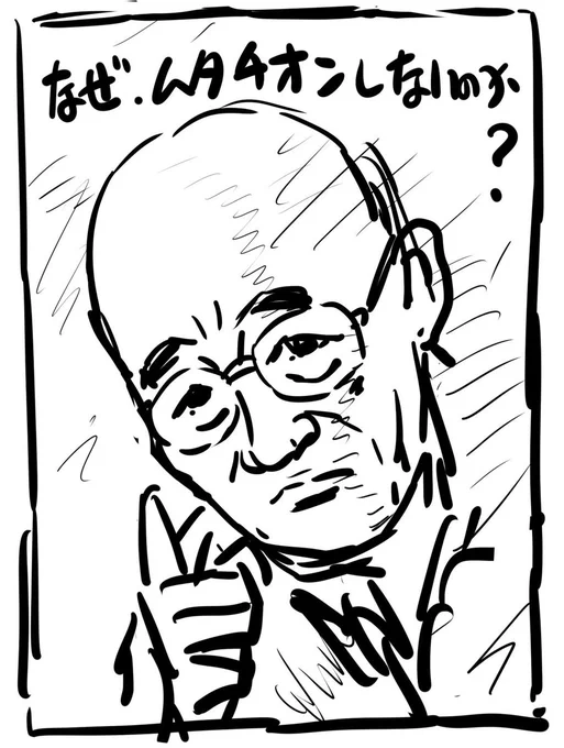 何故ムタチオンしないのか 