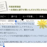 生理前のイライラについて書かれているサイト。イライラの表現のクセがすごいw