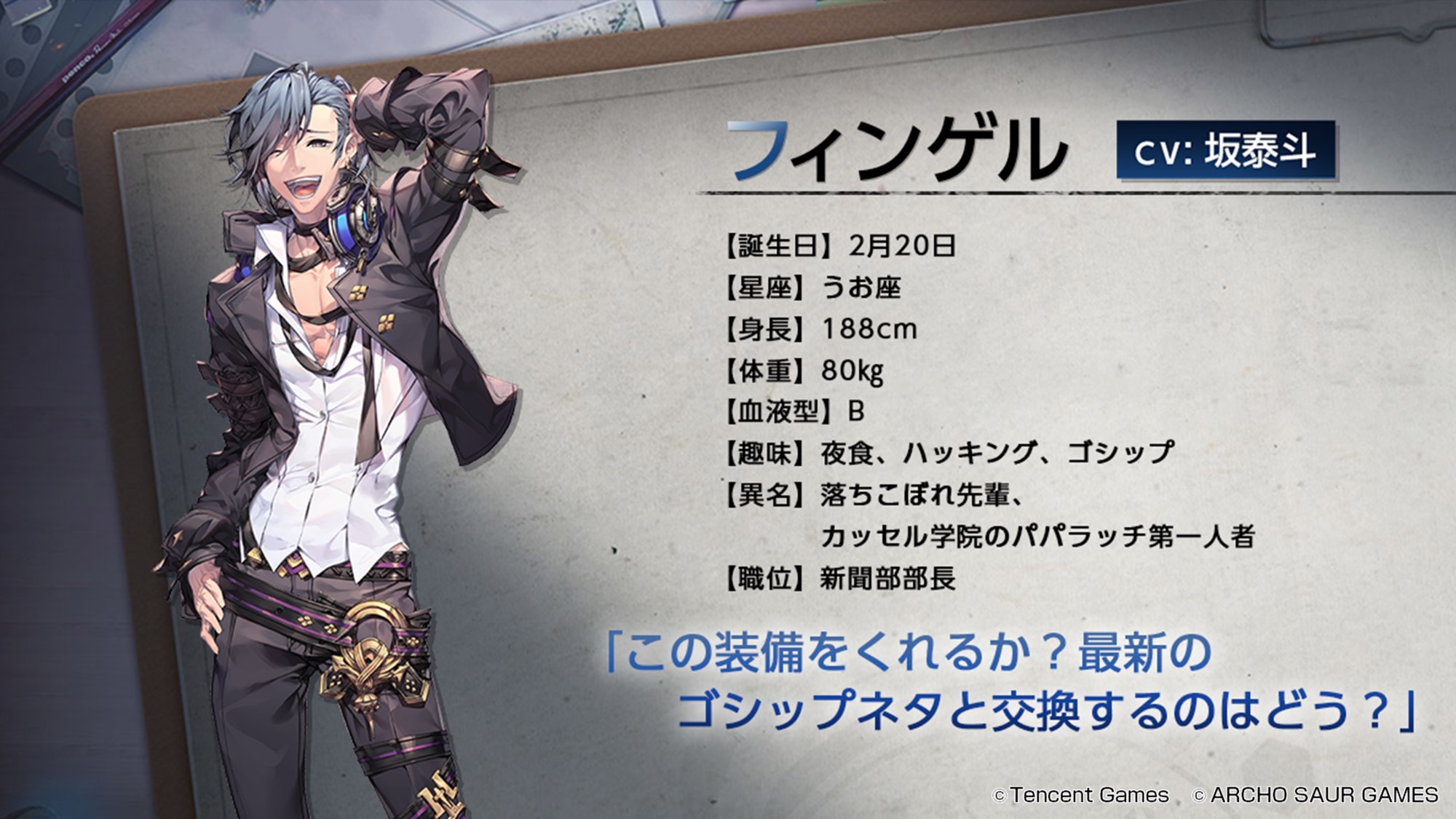 Twitter 上的 公式 コード ドラゴンブラッド ドラブラ フィンゲル Cv 坂泰斗 カッセル学院一の落ちこぼれ生徒 留年した回数は数知れず 血統評価は入学当初の A級 からいまや G級 に 学院中のゴシップネタに精通している 数学とハッキングが得意で