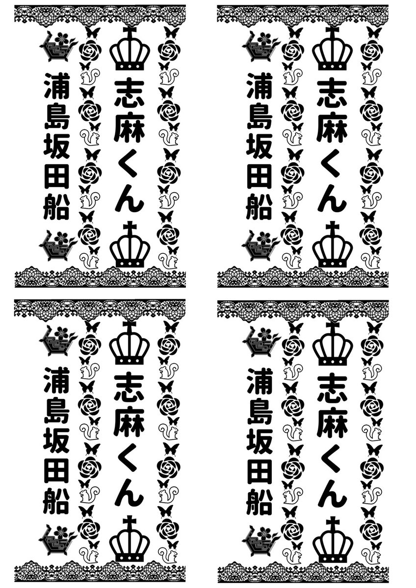 ゆりな アミーガス 春ツ用にキンブレシート作ったので 志麻リスのみなさん よかったらご利用ください コピーサイズはa3です キンブレシート 志麻リス 浦島坂田船春ツ T Co Bw2wtdw2ts Twitter