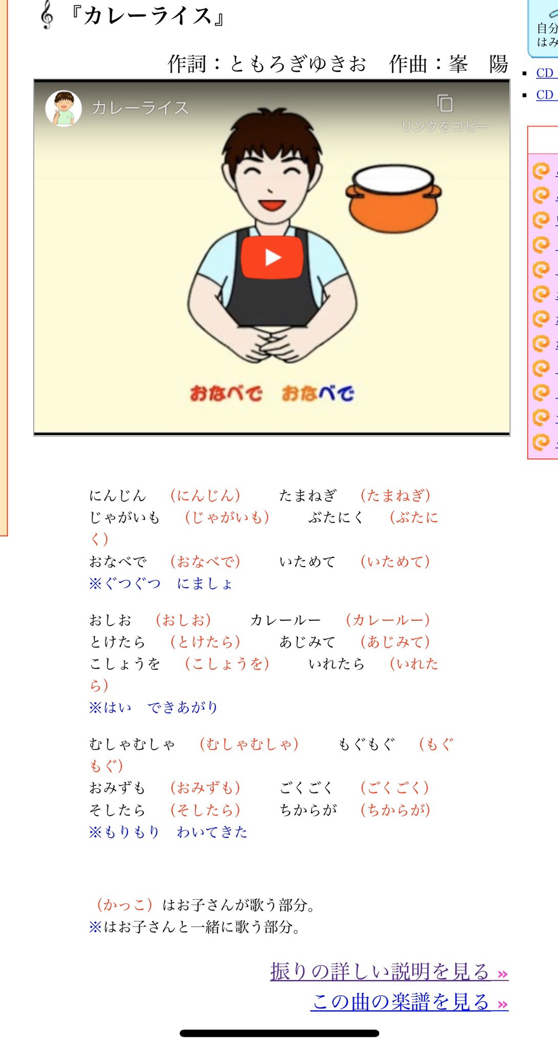 深沢未来 ふかざわみく うちの保育園の手遊び歌のカレーライス 一般的な歌詞のお塩のところがトマトになってて トマトの水分だけで作るタイプの本格派カレーなのかなって 因みにコショウのとこがお塩になってました T Co 0nkshydwbr Twitter
