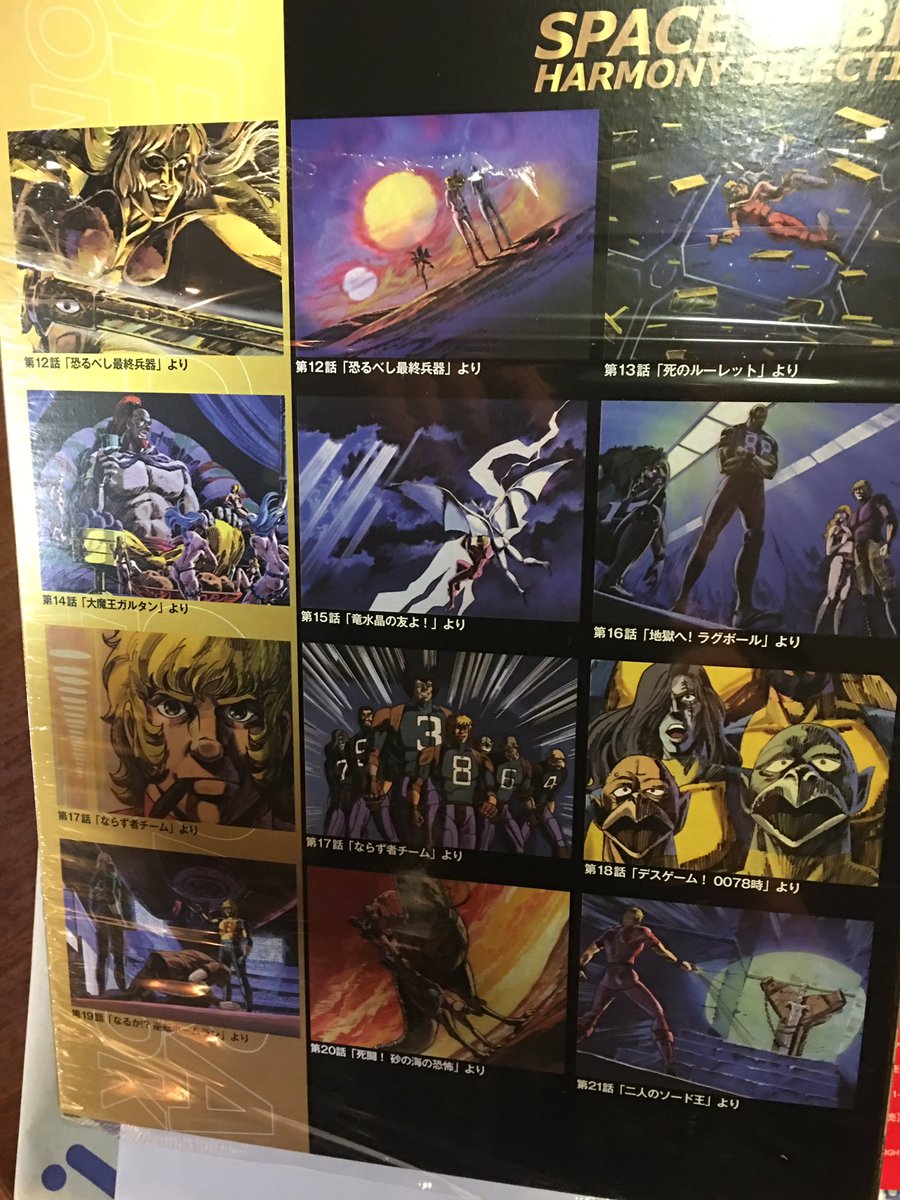 大橋学 Maoラムド さ魔57 アートアニメーションのちいさな学校 開校 毎 月と木 スペースコブラvol 2 保存版 あれコレ話した はなしも届き魔ぉうした Complete Dvd Book Cobra それは まぎれもなくヤツさ T Co Jii1l7wmab