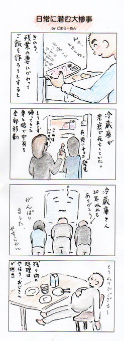 今日のマンガ。今日も平和です #まんが #4コママンガ 
