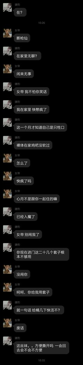 SextingWTF's tweet photo. 来自女帝姐姐 @QueenAnna851211 的投稿
我是真的迷惑
#文爱 https://t.co/UVJ4uBMtr5