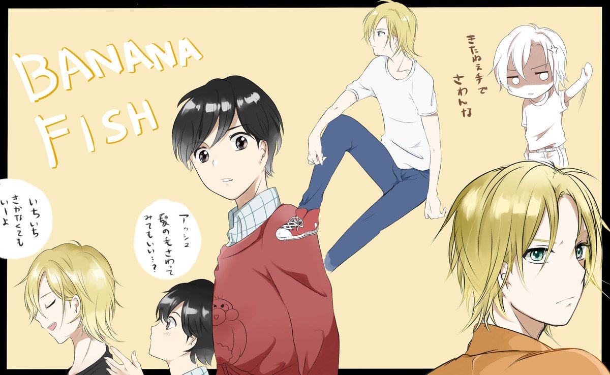 過去絵
#BANANAFISH 