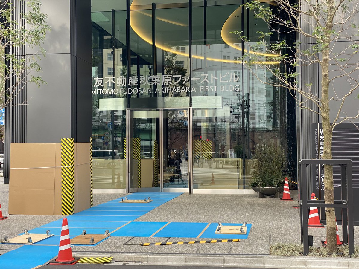 kikeru's tweet photo. 住友不動産の秋葉原ファーストビル、1F入口養生してたしテナント決まって引っ越してくるのかな？ https://t.co/8Qdco1RmSh