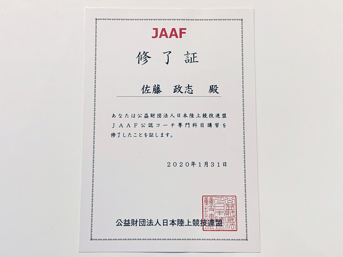 公認コーチ Hashtag On Twitter