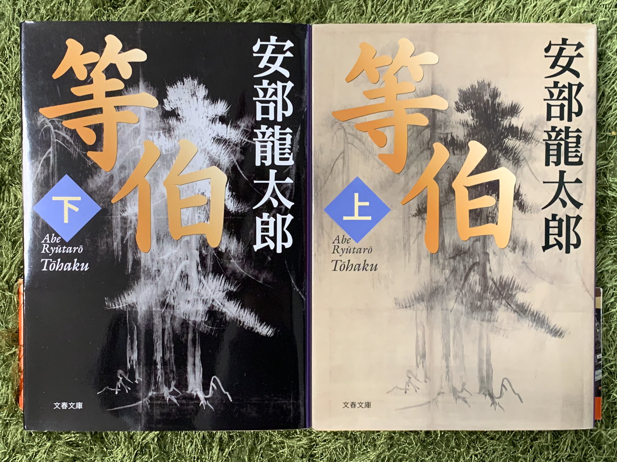 阿部龍太郎 Twitter Search Twitter