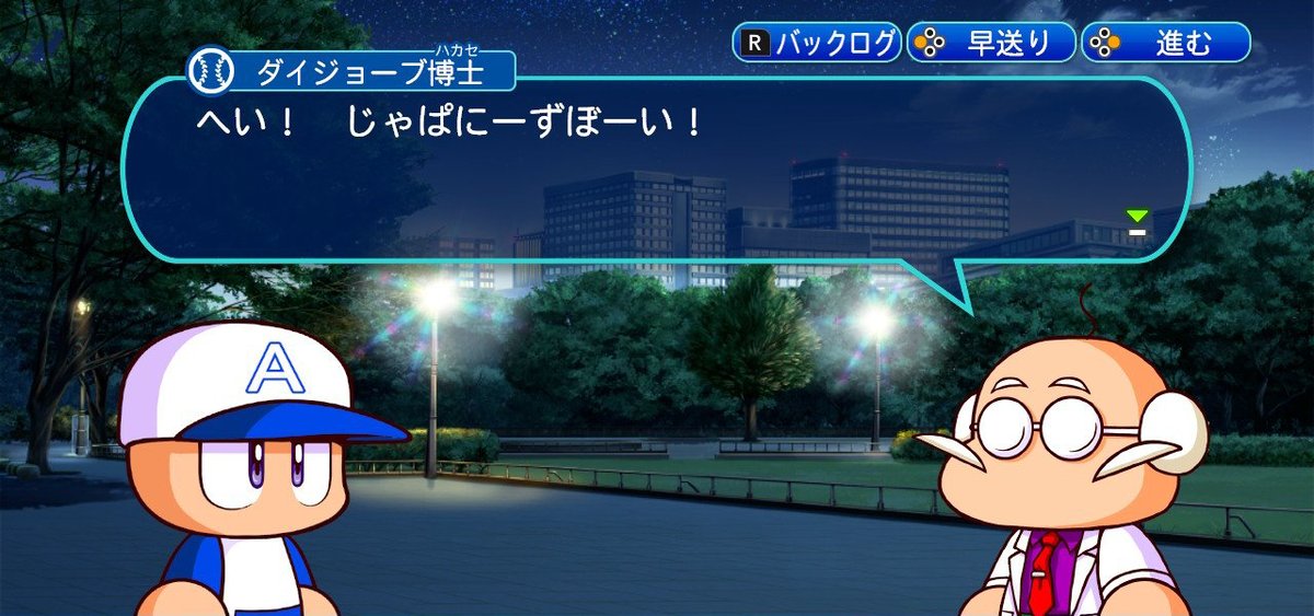 みんなでパワプロ 公式 On Twitter 好きなゲームをつまらなさそうに紹介する 野球やデートをしていただけなのに 科学の進歩 発展のために 犠牲になることがある パワプロ