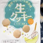 一度食べてみたかったあれ!クラシエより販売の新感覚お菓子「生クッキー」が話題!