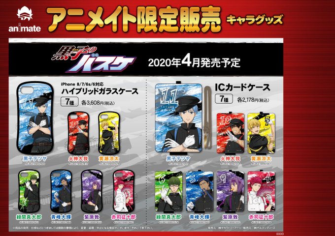 無料印刷可能iphone8 ケース アニメイト 最高のアニメ画像 無料印刷可能iphone8 ケース アニメイト 最高のアニメ画像