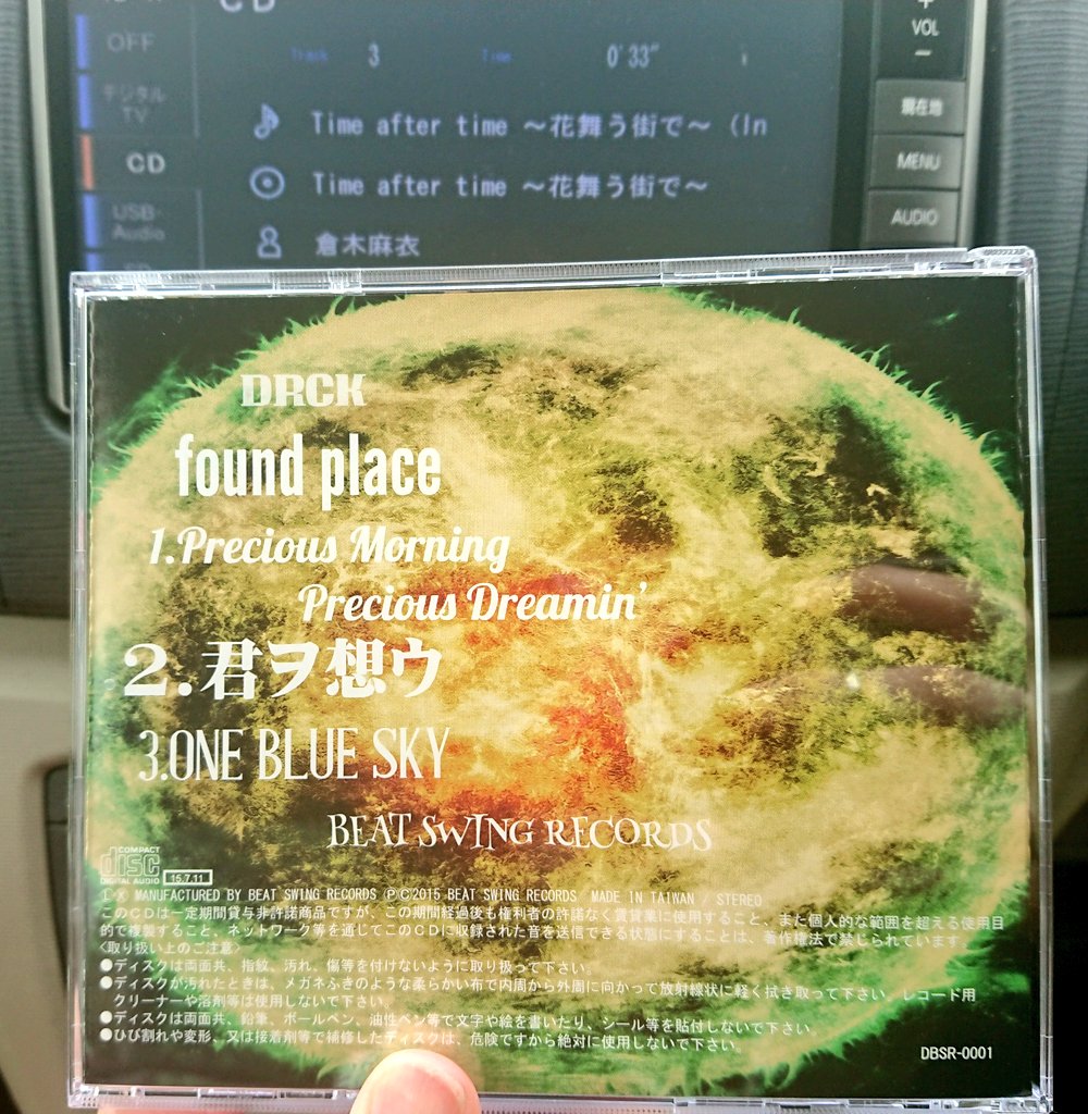 Dxx96yy's tweet photo. 本日は入社して初の早番出勤💧
朝激弱ですが、無事に寝坊せず出社出来た😹
休憩は、#DRCK の #foundplace 聴いてます🎶
#herz の川又さんとよつさんが前にやってらしたBAND🎸🥁
LIVE行った時に頂きましたฅ•ω•ฅカンシャ💕
疾走感とビート、メロディアスな感じ最高!!
表示‥′倉木麻衣′ってなってるw https://t.co/6pGiV3f9iS