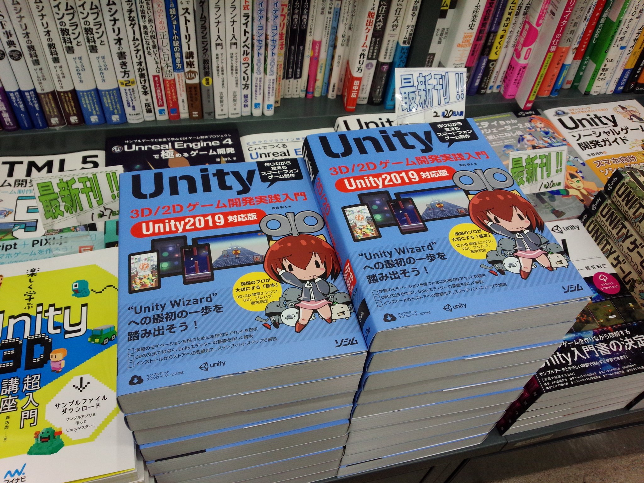 書泉ブックタワーコンピュータ書 短縮営業中 11 00 20 00 On Twitter 2 20新刊 Unity 3d 2dゲーム開発実践入門 Unity2019対応版 ソシム 978 4 8026 1165 7 𠮷谷幹人 著 ゲーム プログラミング 棚にて展開中 作りながら覚えるスマートフォンゲーム制作 ゲーム