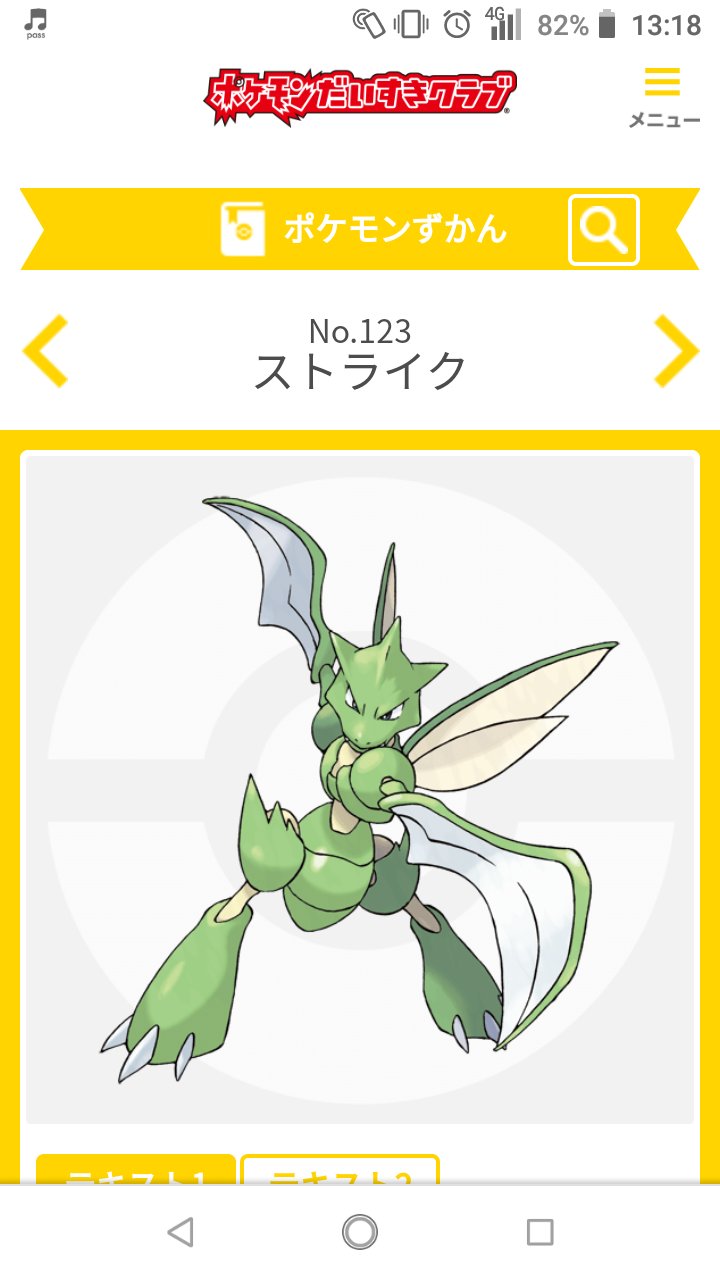 1 2 3 ポケモン 歌詞 1円～ 旧裏面 ポケモンカード No.123