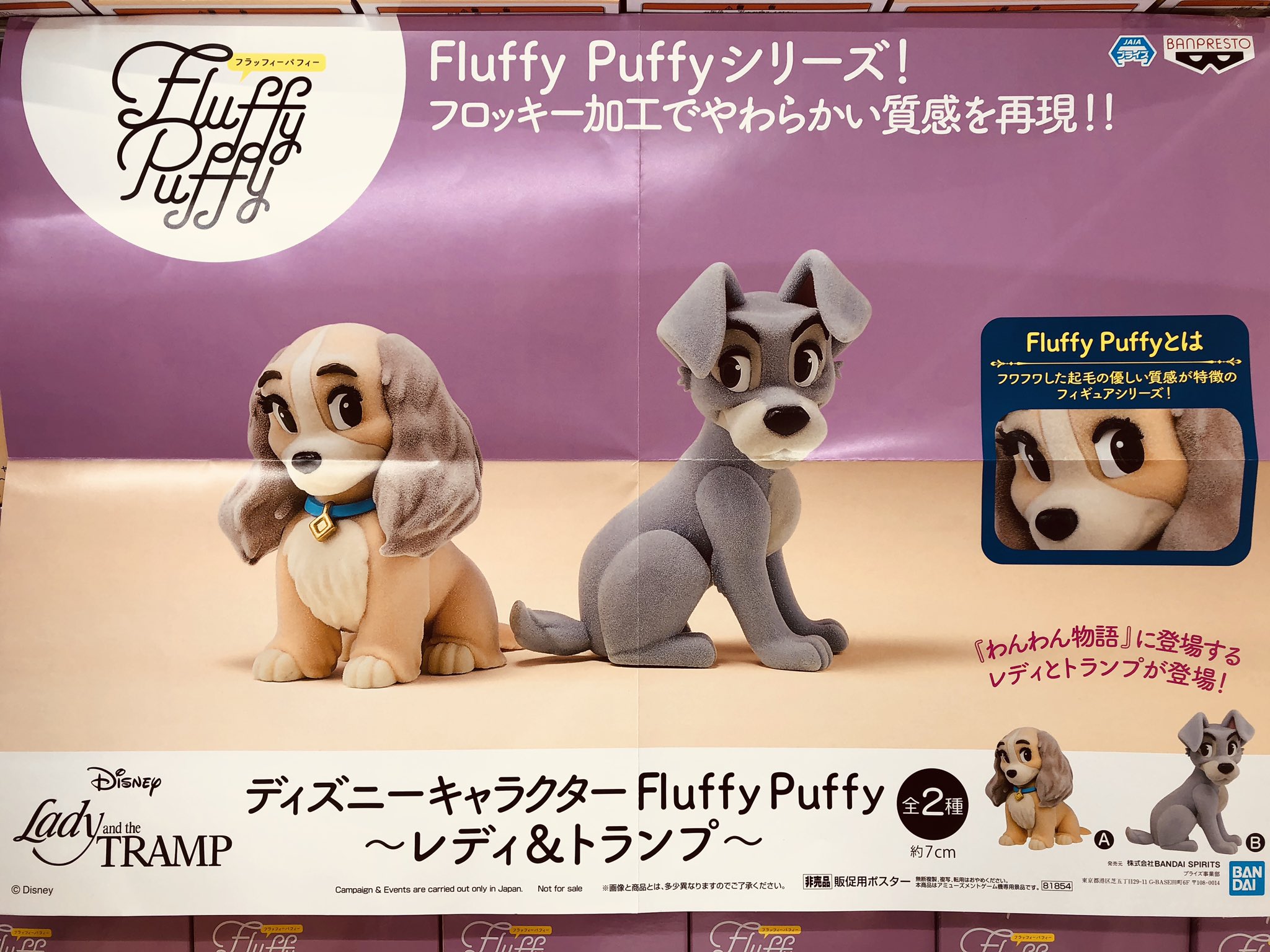 タイトーステーション 海老名ビナウォーク No Twitter プライズ 新景品 ディズニーキャラクター Fluffy Puffy レディ Amp トランプ が登場しました フロッキー加工でやわらかい質感を再現したかわいいフィギュアです わんわん物語 レディ トランプ