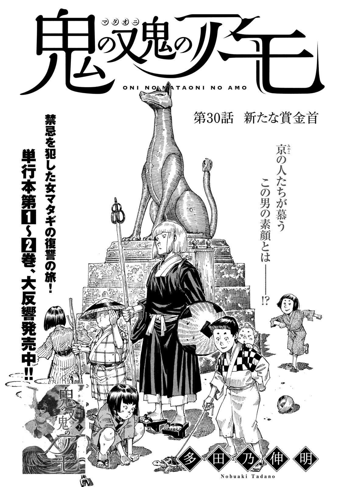 ヤングマガジン編集部 على تويتر 月刊ヤンマガ 3号 本日発売 京の人たちが慕う この男の素顔とはーーー 鬼の又鬼のアモ 多田乃伸明 禁忌を犯した女マタギの復讐の旅 単行本 ヤングマガジン編集部 على تويتر 月刊ヤンマガ 3号 本日発売 京の人たちが慕う この男の素顔とはーーー 鬼の又鬼のアモ 多田乃伸明 禁忌を犯した女マタギの復讐の旅 単行本