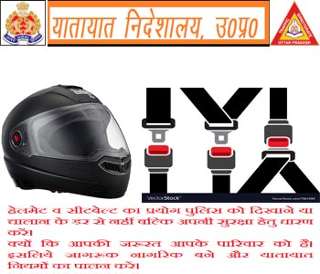 uptrafficpolice's tweet photo. वाहन चलाते समय हेलमेट/सीटबेल्ट का प्रयोग अवश्य करें, सावधानी पूर्वक वाहन चलायें, यातायात नियमों/संकेतो का पालन करें। यातायात निदेशालय, उ0प्र0। @dgpup @TrafficIg @CMOfficeUP @Uppolice  @112uppolice @aajtak @News18India @samachar_plus @ABPNews https://t.co/8db04bUiuA