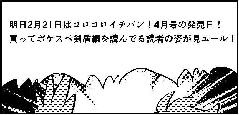 明日21日(金)はコロコロイチバン!4月号の発売日! 