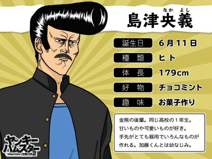 ヤンキーハムスター 公式 さん の最近のツイート 4 Whotwi グラフィカルtwitter分析 ヤンキーハムスター 公式 さん の最近のツイート 4 Whotwi グラフィカルtwitter分析