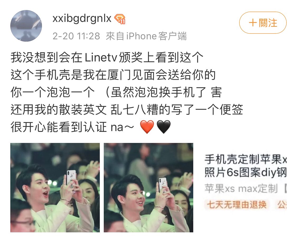 PerthsaintC's tweet photo. TrigonMommy sent you this phone case “平安喜乐”, means “Safe and sound, Be happy” ☺️

Hope you all the best na SupSup

#PerthSaintSation
#Saint_sup 

* Also sent to Per, but he changed his phone 😢 https://t.co/WW6vTdeTgF