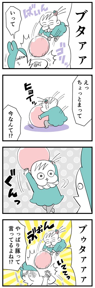 ピックアップんぎぃちゃん
#育児漫画 