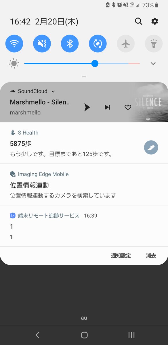 端末リモート追跡サービス Hashtag On Twitter