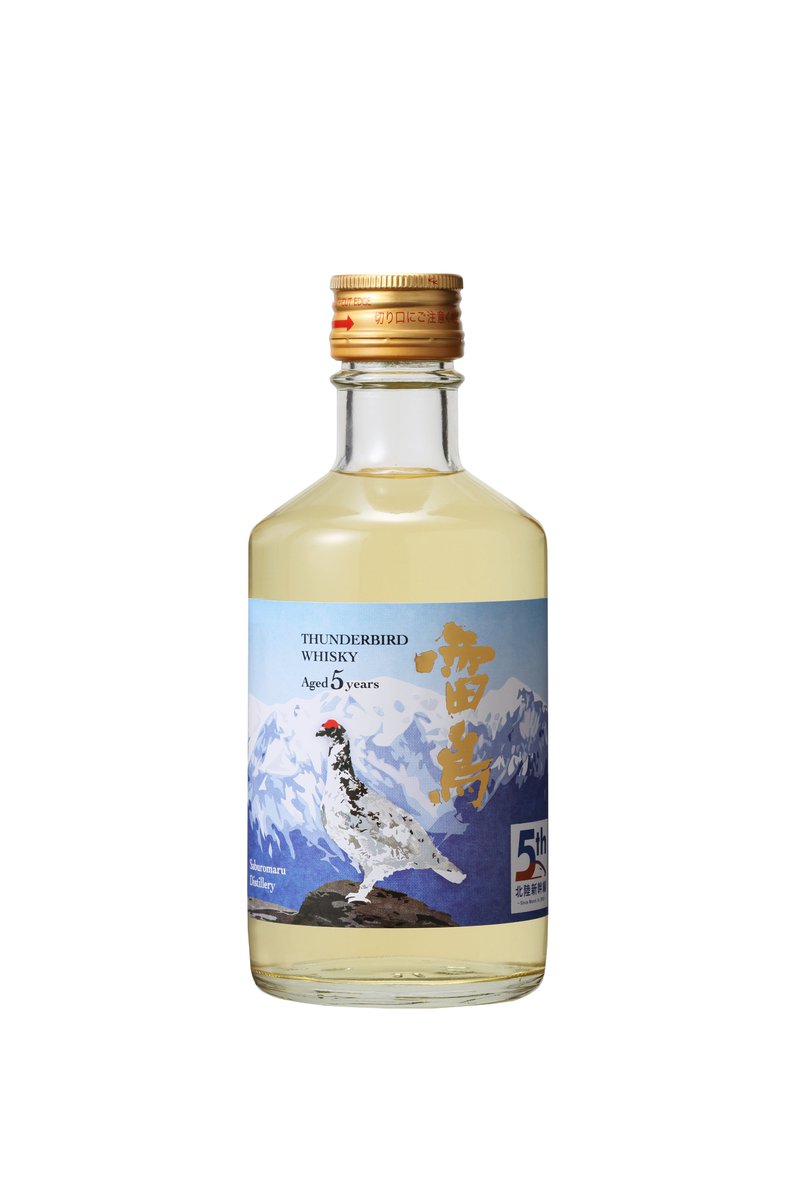 限定　北陸新幹線　金沢敦賀開業記念 ウイスキー 三郎丸 200ml 3本セット 限定 北陸新幹線 金沢敦賀開業記念 ウイスキー 三郎丸 200ml 3本