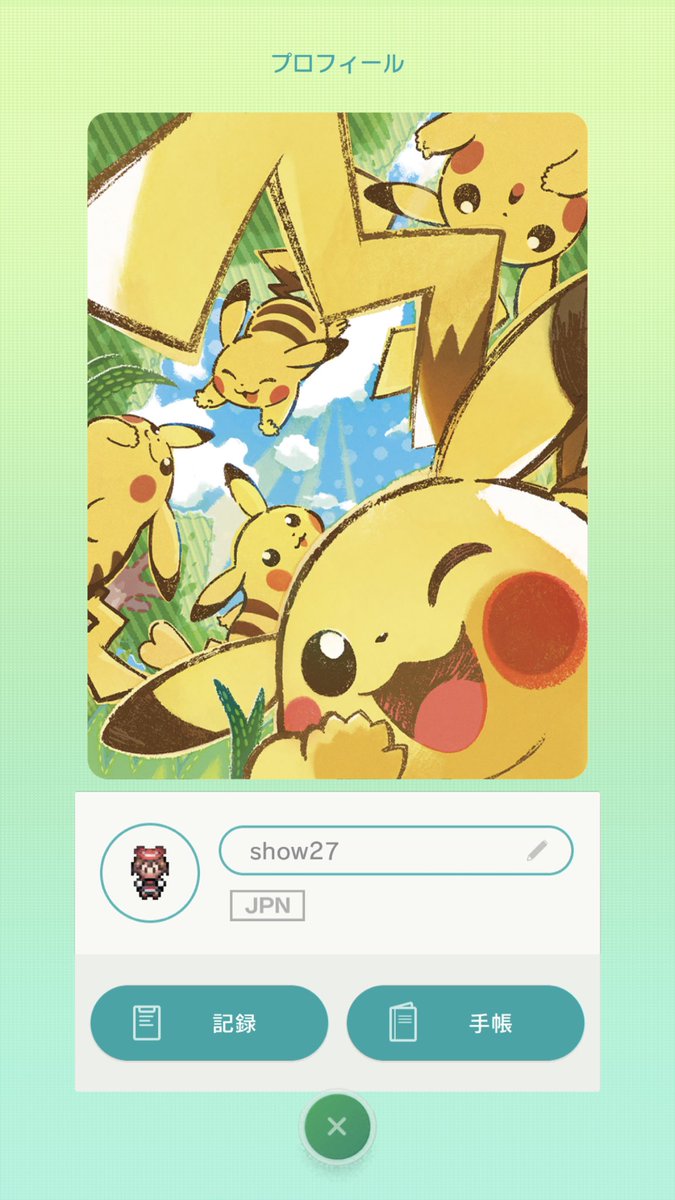 Show27 イケメン 見て ピカチュウ30匹集めた特典で壁紙貰った 可愛いね もうピカチュウ達は用済みなのでミラクルボックスへ処理します じゃあな