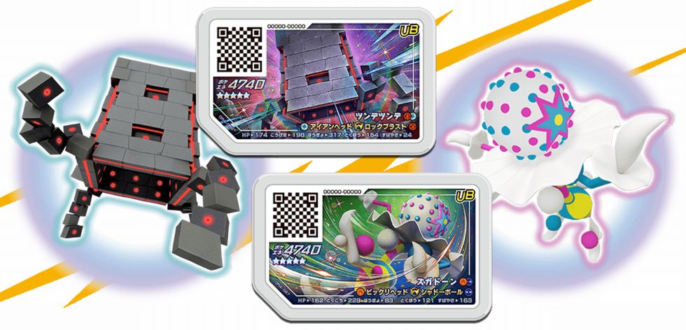 おはガオーレ！現在ガオーレにウルトラビースト「ツンデツンデ