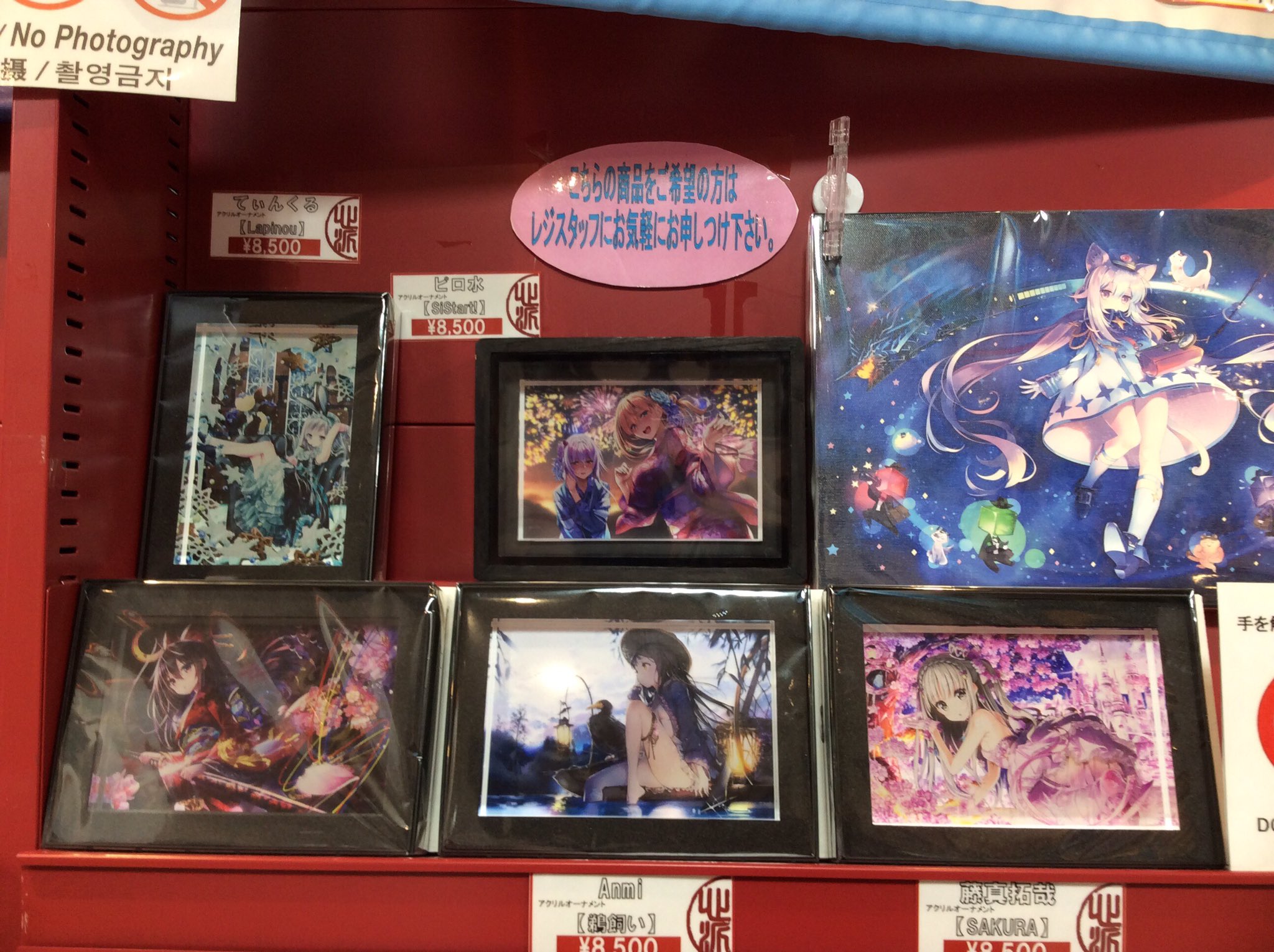 卓出 カントク アクリルオーナメント fawe.org