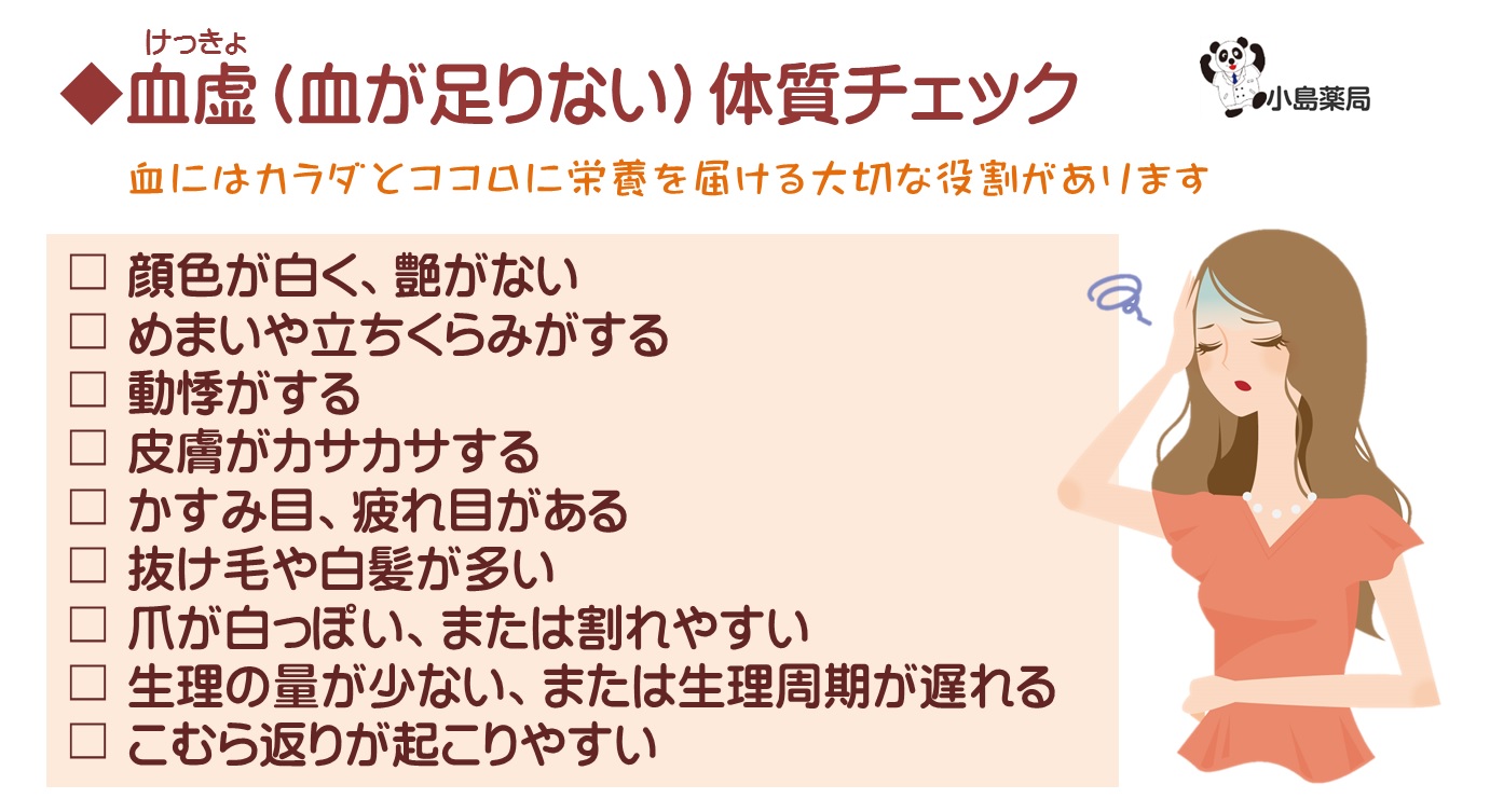 小島薬局漢方堂 一人ひとりの体質にあったオーダーメイド漢方 No Twitter 出産後1年以内の女性の死因は 悲しいことに自殺が第一位です 忙しい現代では産後の養生がうまくできず 心身ともに疲れ果ててしまいます 特に出産で血液を大量に消耗することも 精神の乱れを