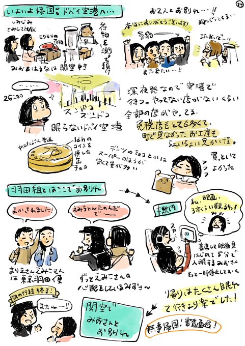 アラブの旅メモ??14 今回の素敵メンバーを紹介! はしもとみおさん@hashimotomio 山本麻璃絵さん@yamarie33 本多絵美子さん @emikohonda 素敵なお三方と旅出来たこと、とても嬉しいです! 